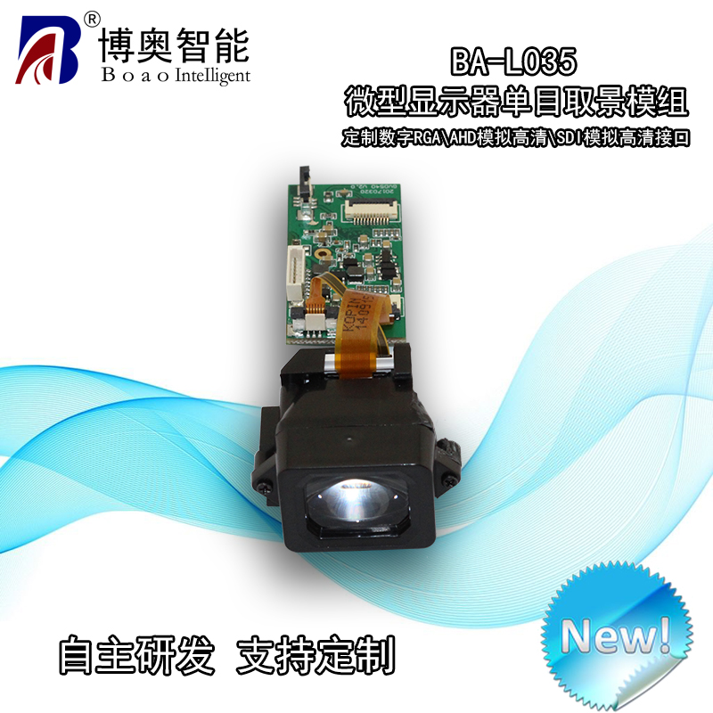 微型取景模组 激光瞄准器成像取景 智能机器人取景 医疗设备取景