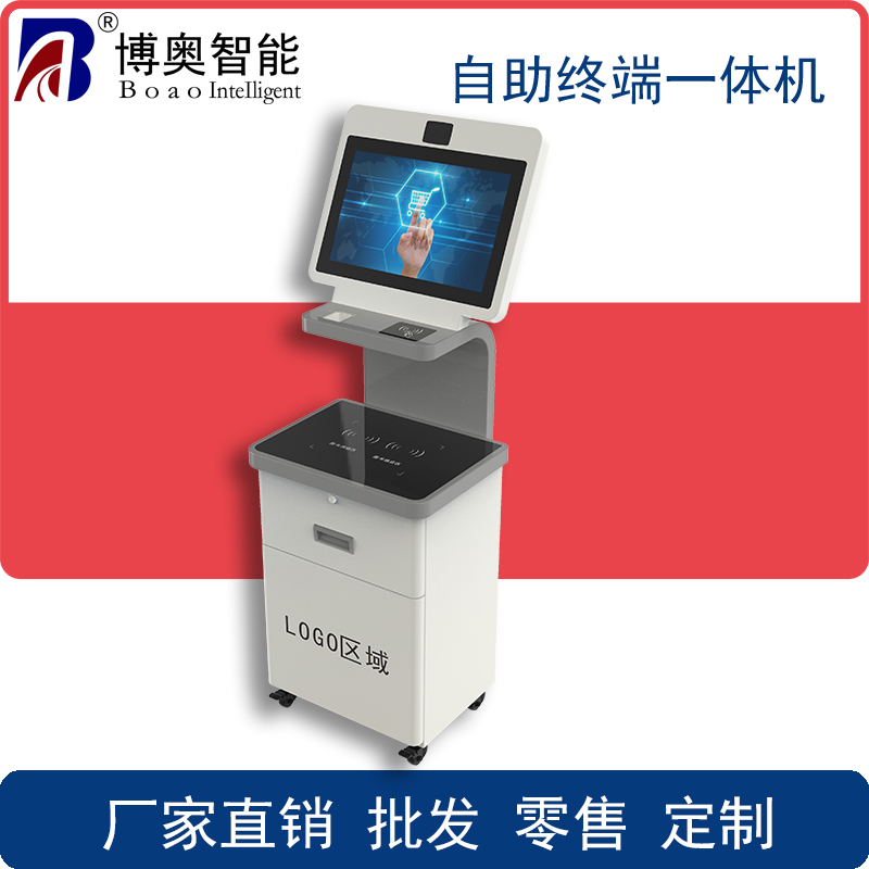 自助售书一体机、自助收银一体机、档案管理一体机、政务自助办理终端、访客登记一体机