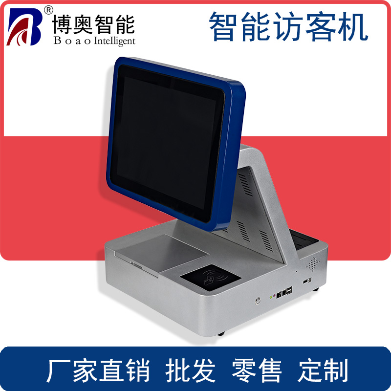  访客登记系统 智能访客登记机 政府访客机 智能访客机  人员出入管理系统 访客管理系统