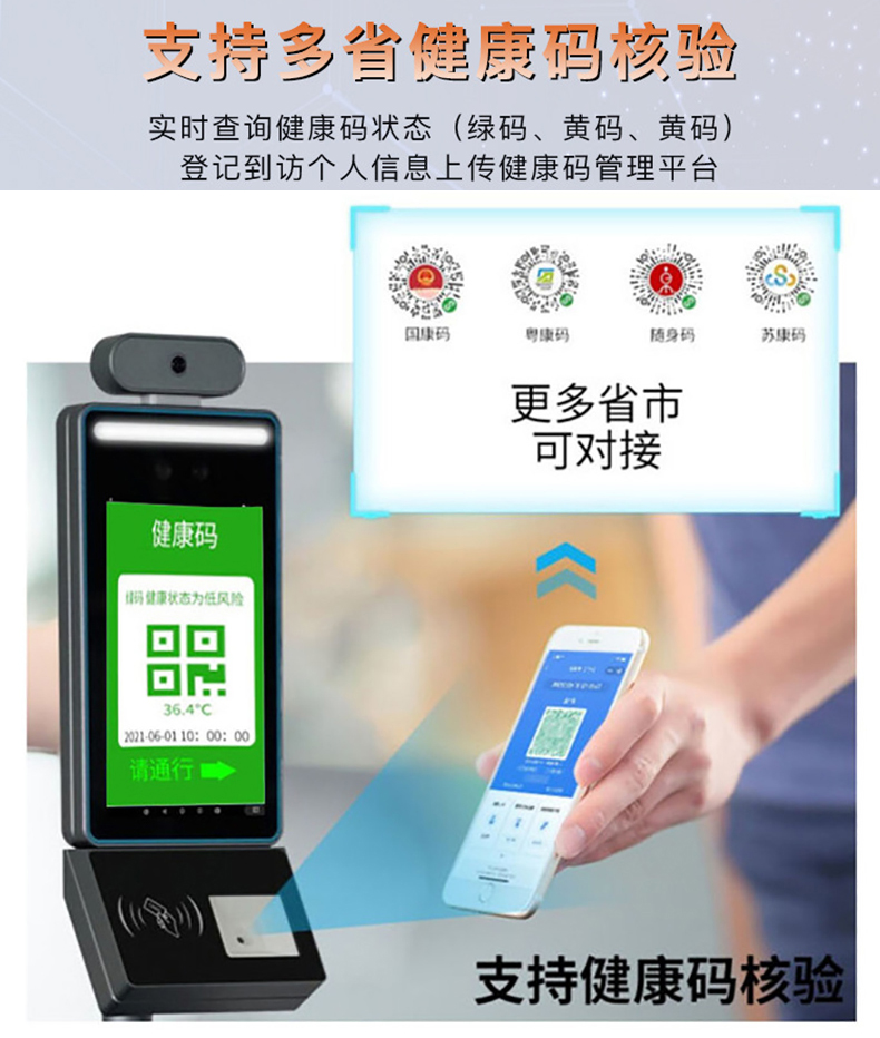 智能访客机,访客机厂家,访客一体机,访客登记管理系统,门卫登记管理,访客机厂家,自助服务终端, 智能访客机,双屏人证核验一体机,来访人员管理系统,人脸识别登记系统,园区管理系统,访客一体机,访客登记管理系统 ,实名登记系统,访客登记系统,酒店登记一体机,来访登记软件,住宿登记软件,单屏访客机,双屏智能访客机,人证比对终端,手持人脸识别设备,15.6寸访客机,台式访客机,立式访客机,博奥智能访客管理系统,身份核验终端,人脸识别访客机,人体测温,测温一体机,人员进出管理一体机,8寸人脸识别测温设备,健康码扫描识别器,