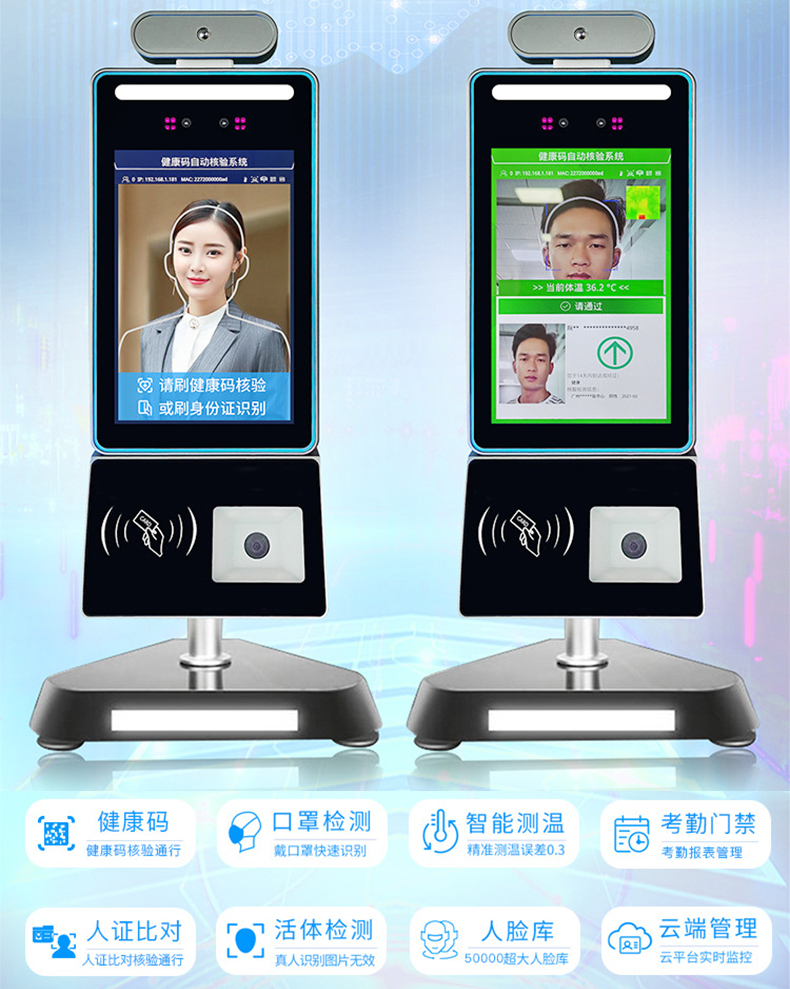 智能访客机,访客机厂家,访客一体机,访客登记管理系统,门卫登记管理,访客机厂家,自助服务终端, 智能访客机,双屏人证核验一体机,来访人员管理系统,人脸识别登记系统,园区管理系统,访客一体机,访客登记管理系统 ,实名登记系统,访客登记系统,酒店登记一体机,来访登记软件,住宿登记软件,单屏访客机,双屏智能访客机,人证比对终端,手持人脸识别设备,15.6寸访客机,台式访客机,立式访客机,博奥智能访客管理系统,身份核验终端,人脸识别访客机,人体测温,测温一体机,人员进出管理一体机,8寸人脸识别测温设备,健康码扫描识别器,