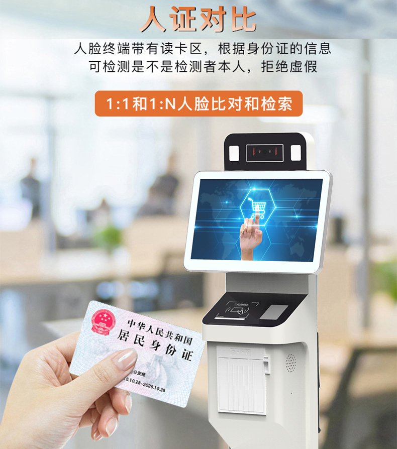 原厂立式13.3寸人脸识别测温一体机访客机登记管理系统排队叫号机 原厂立式13.3寸人脸识别测温一体机访客机登记管理系统排队叫号机