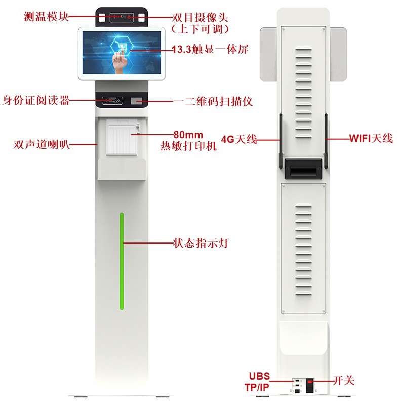 原厂立式13.3寸人脸识别测温一体机访客机登记管理系统排队叫号机 原厂立式13.3寸人脸识别测温一体机访客机登记管理系统排队叫号机