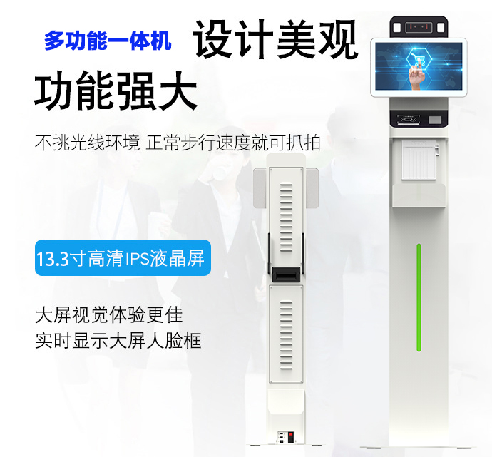 原厂立式13.3寸人脸识别测温一体机访客机登记管理系统排队叫号机 原厂立式13.3寸人脸识别测温一体机访客机登记管理系统排队叫号机