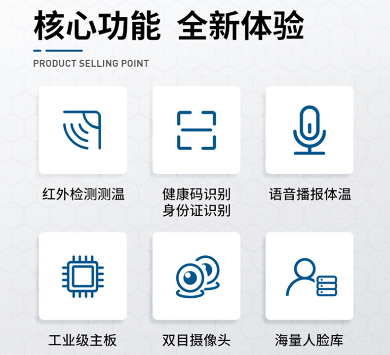 产品概述 13.3寸立式多功能一体机具有人脸识别、人体测温、活体检测、访客登记、人证比对、绿码扫描等功能,设备外形简约大气,整体模块化设计,主要集成测温、摄像头,身份证阅读器、条码扫描仪、小票打印等模块,从而使产品结构合理,操作简单,便于维护。 13.3寸立式多功能一体机放置学校、小区、写字楼大厅、工厂、医院等场所安装所用软件可做为人脸识别测温机,访客机;排队叫机,健康码扫描等设备。 产品概述 13.3寸立式多功能一体机具有人脸识别、人体测温、活体检测、访客登记、人证比对、绿码扫描等功能,设备外形简约大气,整体模块化设计,主要集成测温、摄像头,身份证阅读器、条码扫描仪、小票打印等模块,从而使产品结构合理,操作简单,便于维护。 13.3寸立式多功能一体机放置学校、小区、写字楼大厅、工厂、医院等场所安装所用软件可做为人脸识别测温机,访客机;排队叫机,健康码扫描等设备。