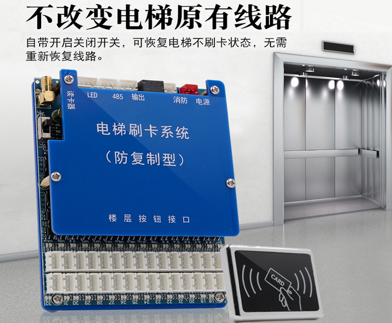 电梯控制板支持IC刷卡4G蓝牙RS485/232消防报警软件APP小程序开发 电梯控制板支持IC刷卡4G蓝牙RS485/232消防报警软件APP小程序开发