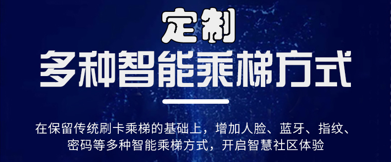 电梯控制板支持IC刷卡4G蓝牙RS485/232消防报警软件APP小程序开发 电梯控制板支持IC刷卡4G蓝牙RS485/232消防报警软件APP小程序开发