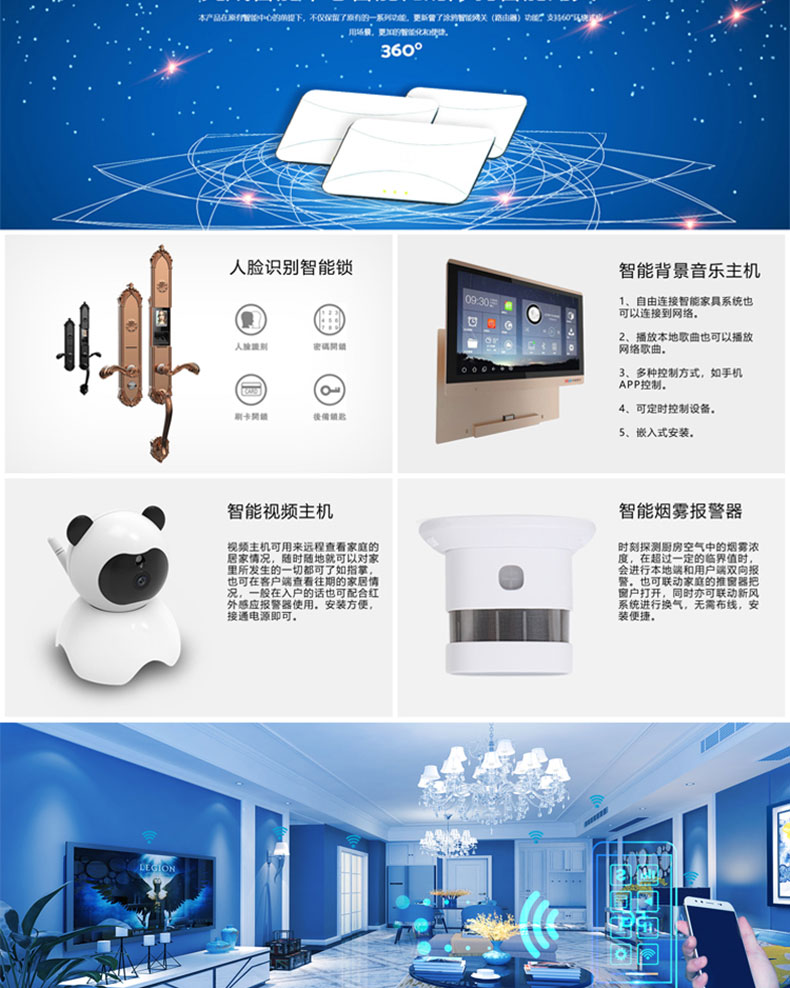 智能家居4G蓝牙WIFI设备通信物联网控制系统APP软件小程序定制开发 智能家居4G蓝牙WIFI设备通信物联网控制系统APP软件小程序定制开发