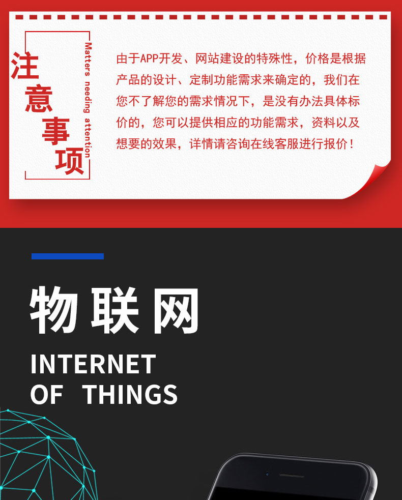  智慧校园物流家居农业园区ioses安卓远程物联控制系统软件APP小程序定制开发