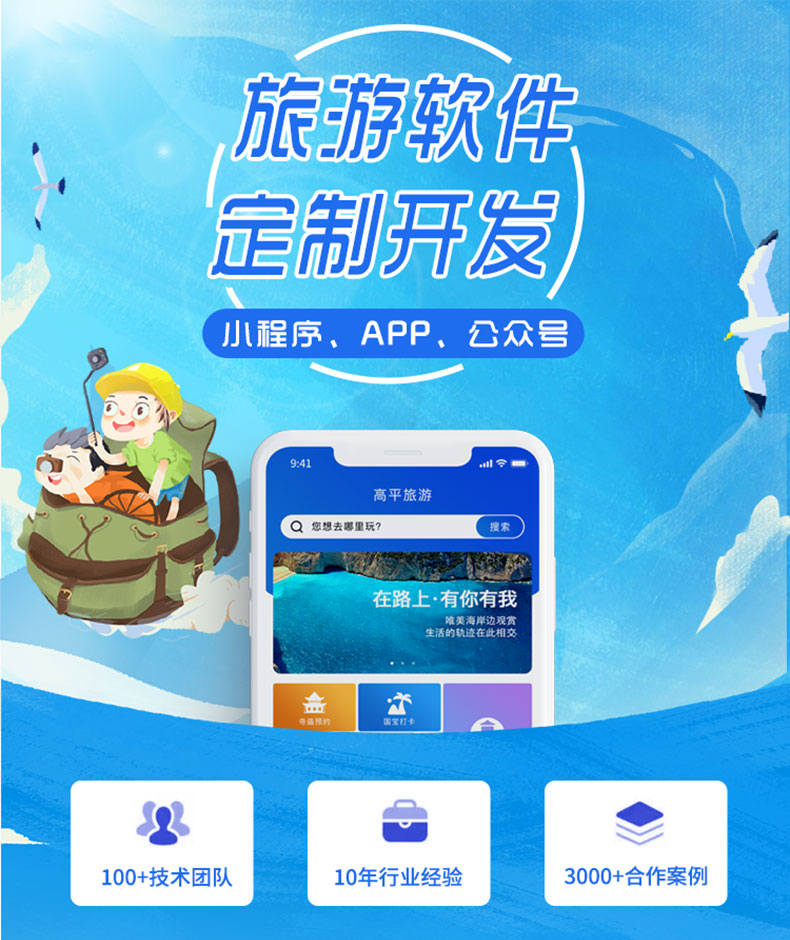 旅游商城娱乐酒店预定数码家居家装电脑应用系统软件APP定制开发 旅游商城娱乐酒店预定数码家居家装电脑应用系统软件APP定制开发