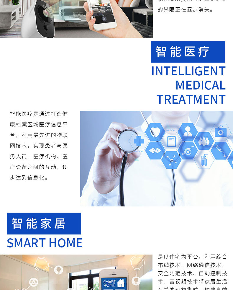  智慧校园物流家居农业园区ioses安卓远程物联控制系统软件APP小程序定制开发