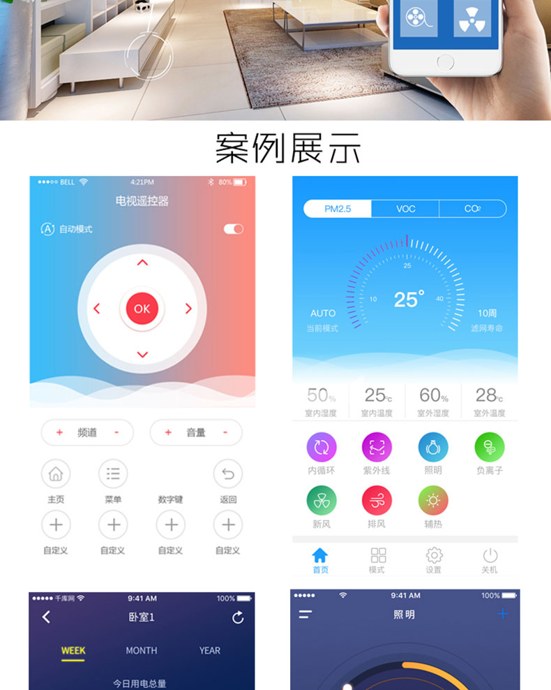 智能家居4G蓝牙WIFI设备通信物联网控制系统APP软件小程序定制开发 智能家居4G蓝牙WIFI设备通信物联网控制系统APP软件小程序定制开发