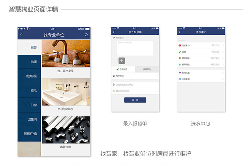 物业管理app开发定制Androi安卓ioses商城电脑小程序智能家居物联网 物业管理app开发定制Androi安卓ioses商城电脑小程序智能家居物联网