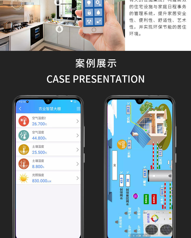 智慧校园物流家居农业园区ioses安卓远程物联控制系统软件APP小程序定制开发