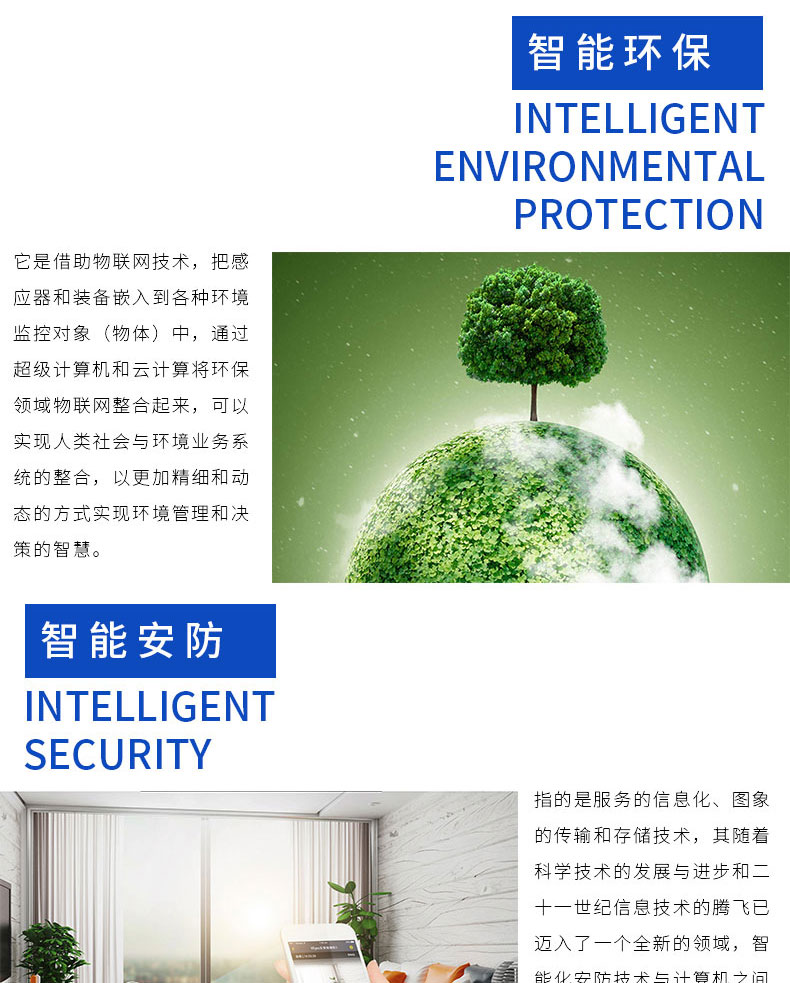  智慧校园物流家居农业园区ioses安卓远程物联控制系统软件APP小程序定制开发