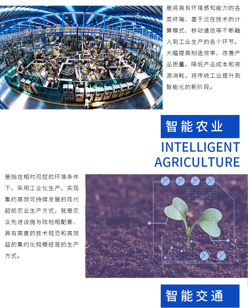  智慧校园物流家居农业园区ioses安卓远程物联控制系统软件APP小程序定制开发