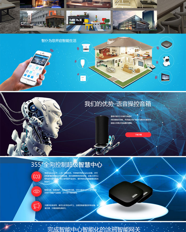 智能家居4G蓝牙WIFI设备通信物联网控制系统APP软件小程序定制开发 智能家居4G蓝牙WIFI设备通信物联网控制系统APP软件小程序定制开发