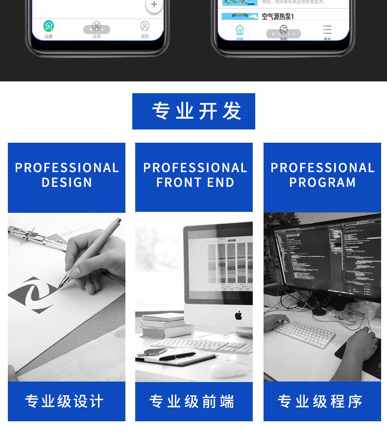  智慧校园物流家居农业园区ioses安卓远程物联控制系统软件APP小程序定制开发