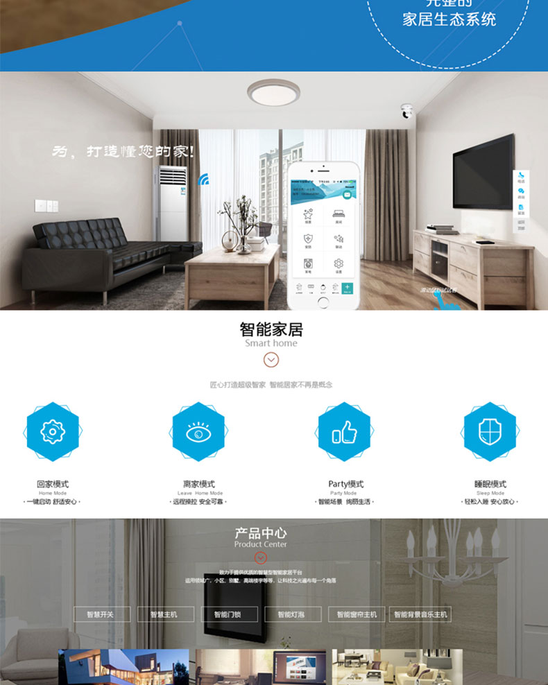 智能家居4G蓝牙WIFI设备通信物联网控制系统APP软件小程序定制开发 智能家居4G蓝牙WIFI设备通信物联网控制系统APP软件小程序定制开发
