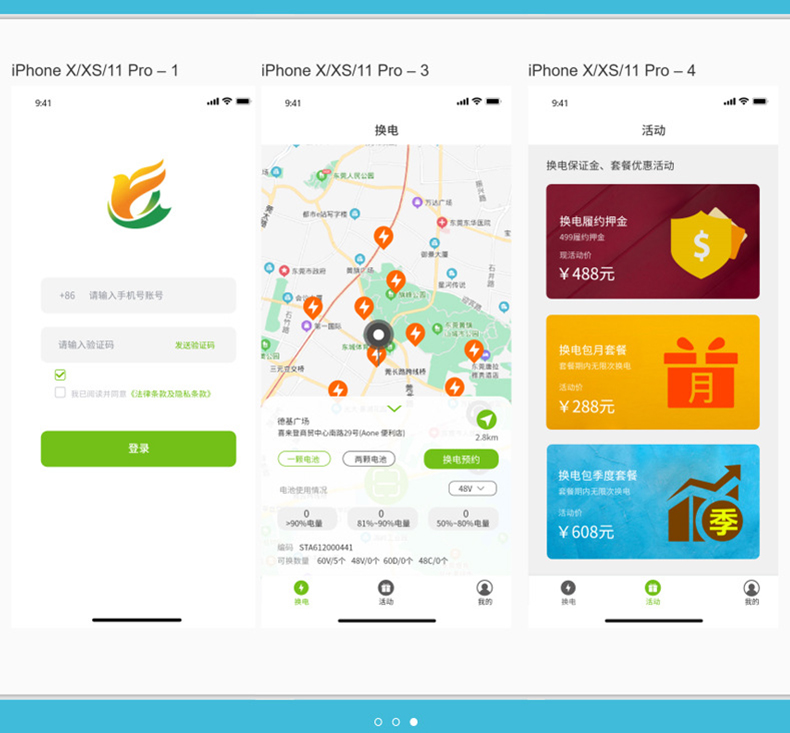 智能换电柜PCBA主板配电柜主板软件后台管理系统物联网控制APP定制开发 智能换电柜PCBA主板配电柜主板软件后台管理系统物联网控制APP定制开发