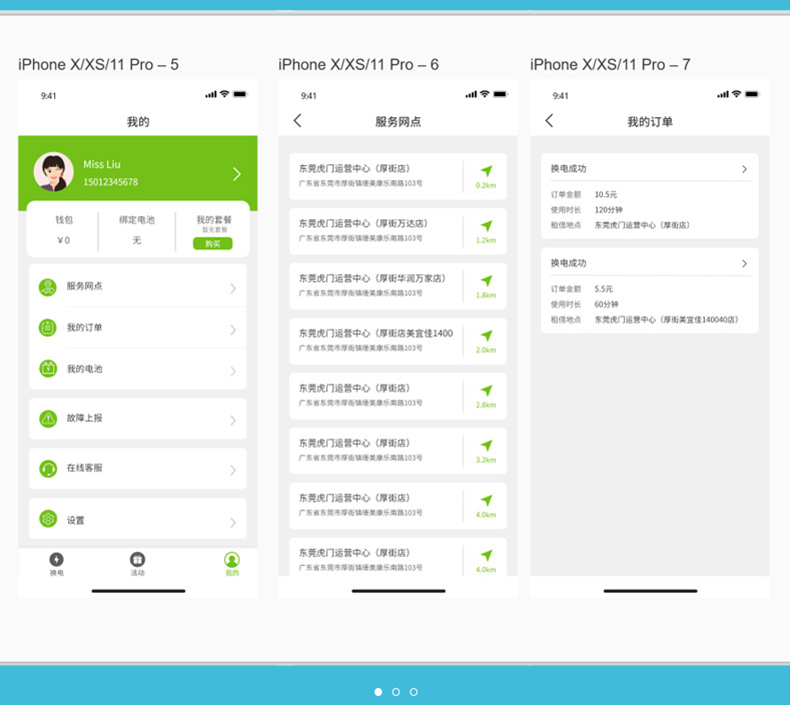 智能换电柜PCBA主板配电柜主板软件后台管理系统物联网控制APP定制开发 智能换电柜PCBA主板配电柜主板软件后台管理系统物联网控制APP定制开发