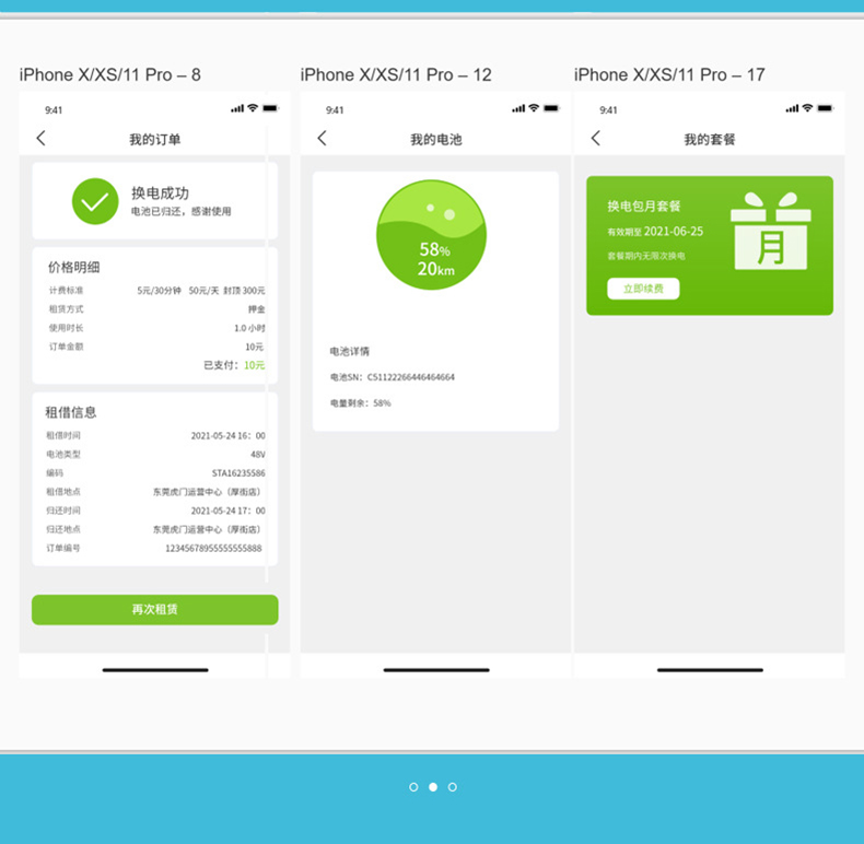 智能换电柜PCBA主板配电柜主板软件后台管理系统物联网控制APP定制开发 智能换电柜PCBA主板配电柜主板软件后台管理系统物联网控制APP定制开发