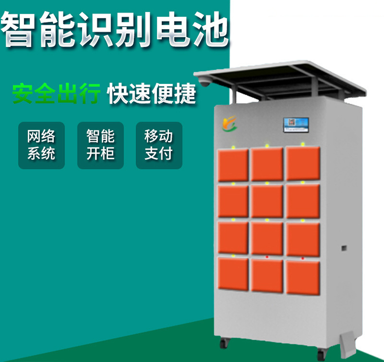 智能换电柜PCBA主板配电柜主板软件后台管理系统物联网控制APP定制开发 智能换电柜PCBA主板配电柜主板软件后台管理系统物联网控制APP定制开发