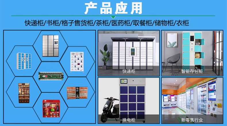 智能电子柜14路锁控板电子锁状态检测三路物体感应物联工业PCBA方案485串口通讯定制开发软件APP 智能电子柜14路锁控板电子锁状态检测三路物体感应物联工业PCBA方案485串口通讯定制开发软件APP