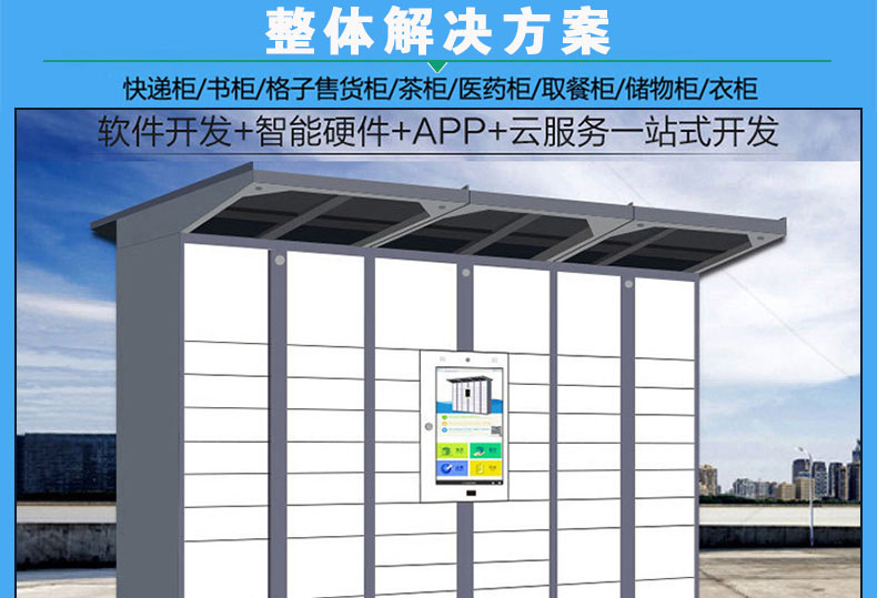 智能电子柜14路锁控板电子锁状态检测三路物体感应物联工业PCBA方案485串口通讯定制开发软件APP 智能电子柜14路锁控板电子锁状态检测三路物体感应物联工业PCBA方案485串口通讯定制开发软件APP