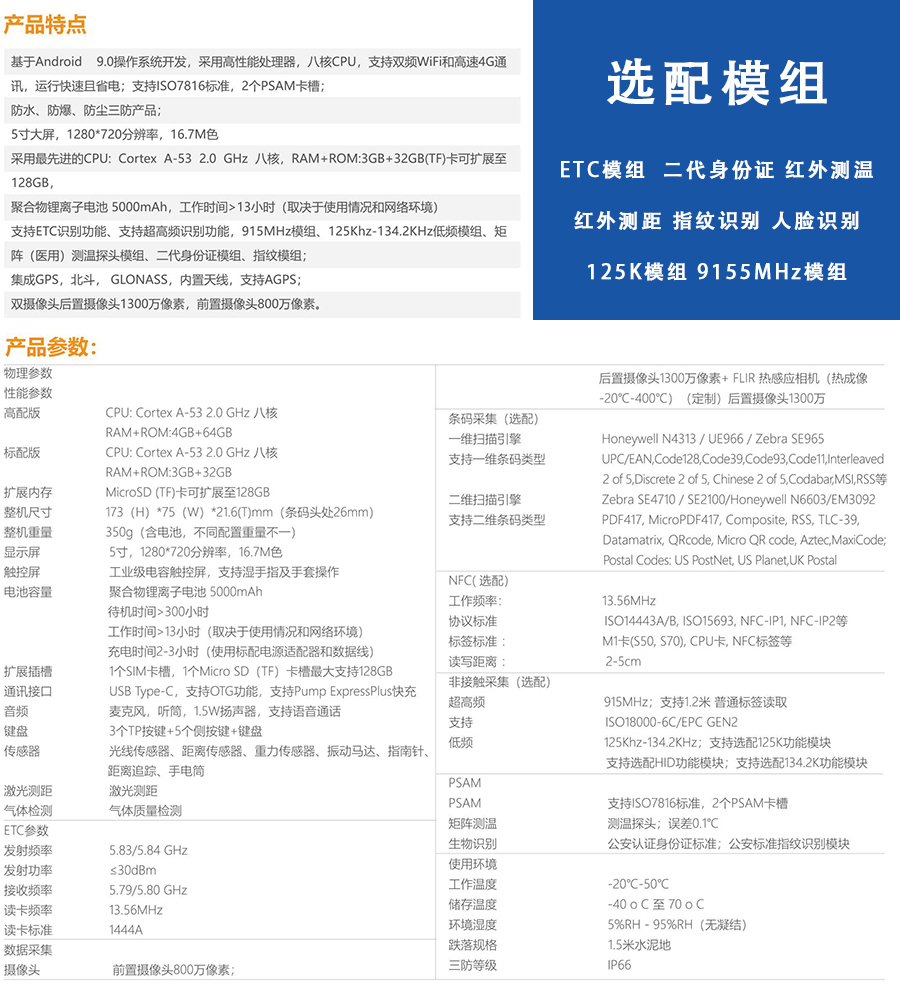 工业级三防多功能便携手持终端PDA身份证核验测温ETC疫情防控健康码扫描一体机 工业级三防多功能便携手持终端PDA身份证核验测温ETC疫情防控健康码扫描一体机