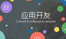 软件系统兼职开发团队开发