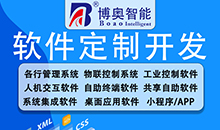 定制开发软件的成本是多少？