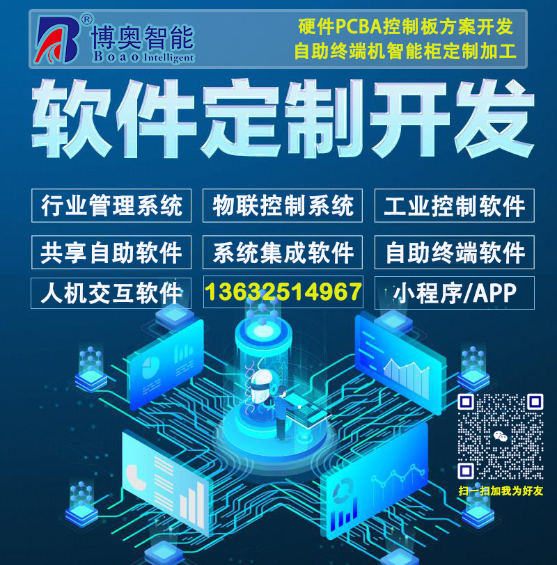 定制开发软件的成本是多少？