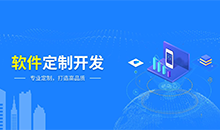 定制一个应用管理系统软件，需要哪些流程？