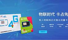 物联网卡：物联网卡更换了设备如何处理，你知道吗？