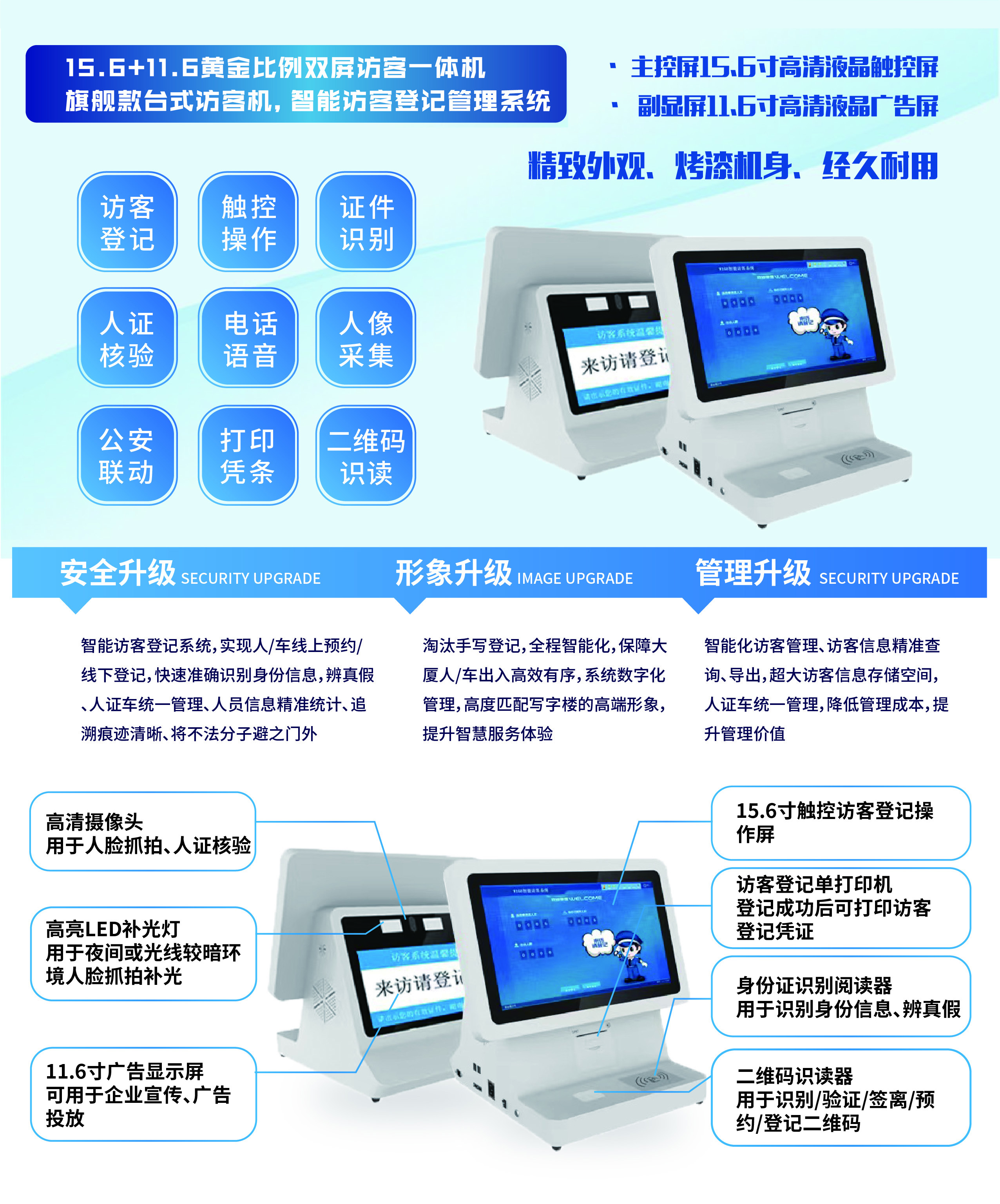 如何更有效的管理来访人员登记信息？访客登记管理系统帮您解决