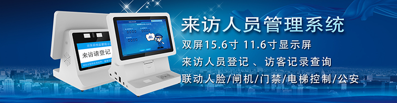 如何更有效的管理来访人员登记信息？访客登记管理系统帮您解决
