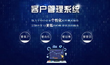 CRM客户管理系统会给企业带来什么？