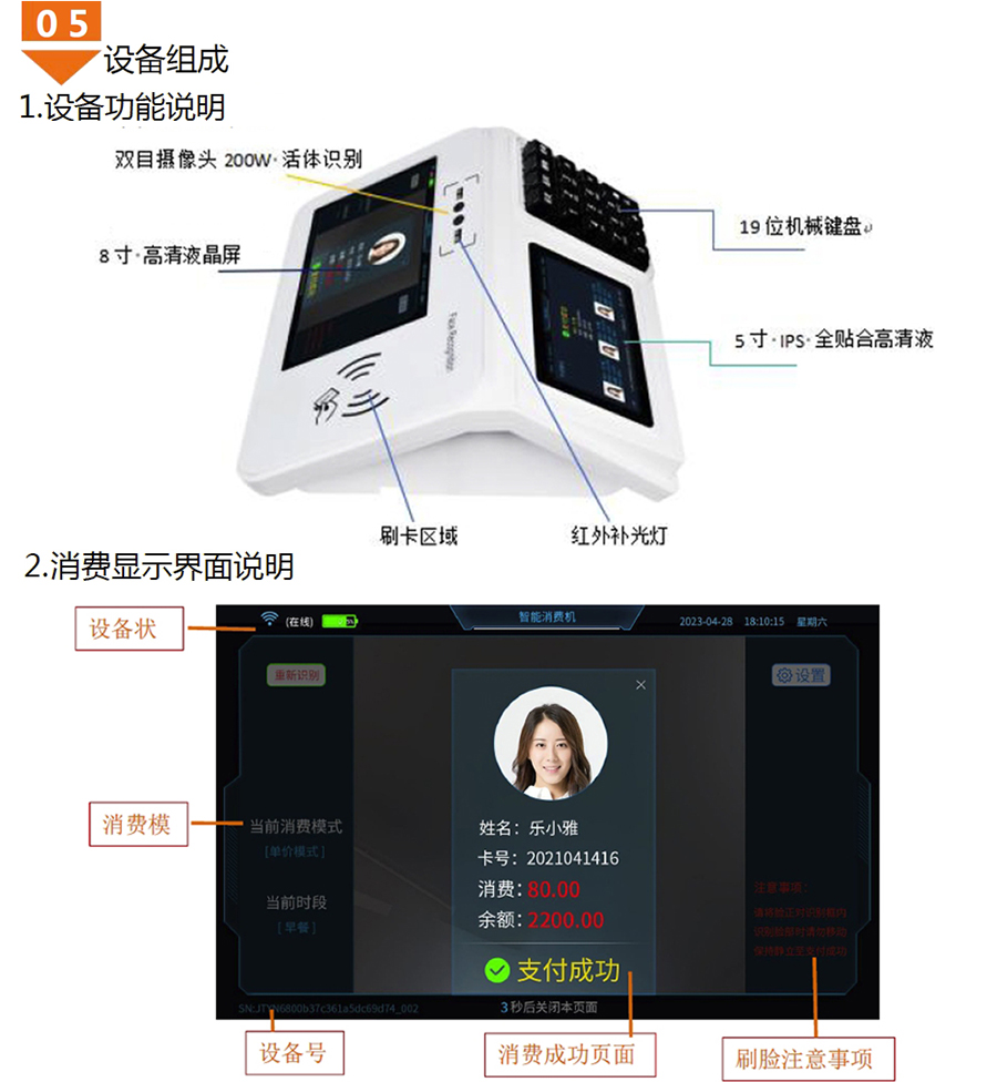 食堂台式人脸识别消费机广东语音播报安卓4G版餐厅刷卡扫描码售饭机 食堂台式人脸识别消费机广东语音播报安卓4G版餐厅刷卡扫描码售饭机