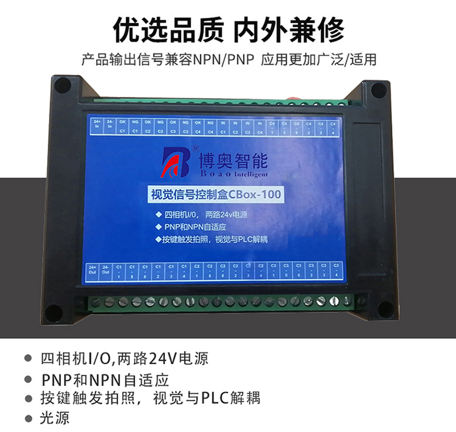 非标自动化设备集线盒工业相机I/O电源光源PLC工控集线器控制板支持定制开发 非标自动化设备集线盒工业相机I/O电源光源PLC工控集线器控制板支持定制开发