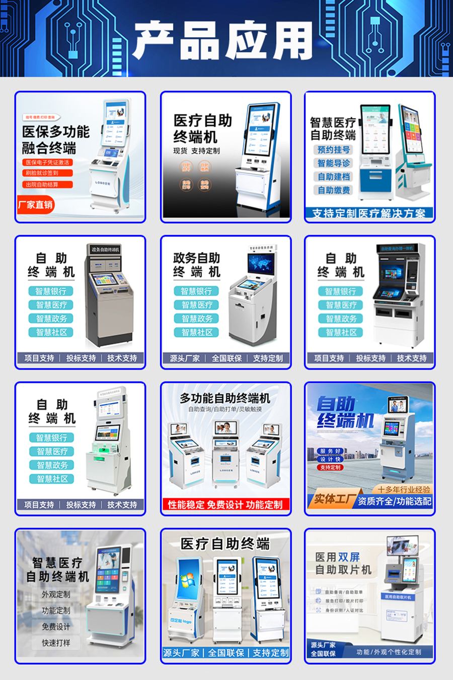 自助终端机专用控制模块指示灯人体感应温湿度传感器电路板软件开发 自助终端机专用控制模块指示灯人体感应温湿度传感器电路板软件开发