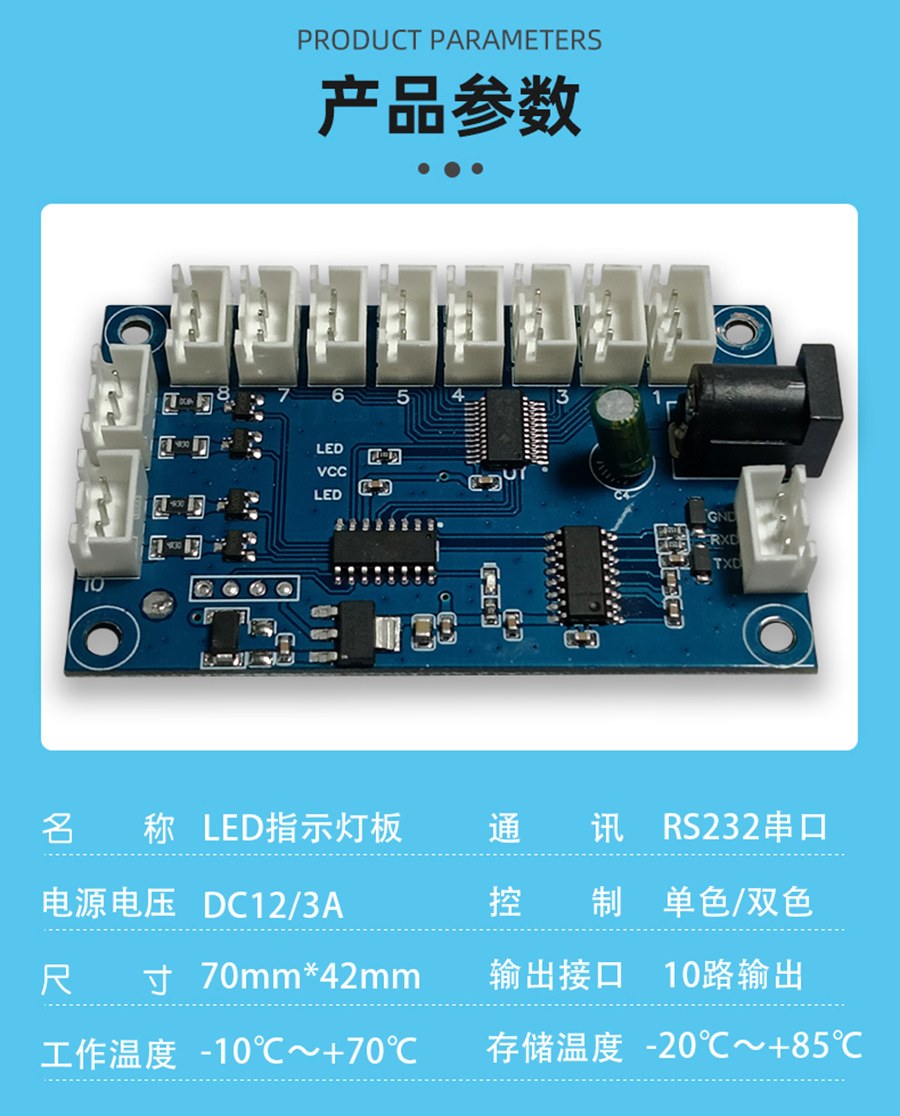 智能家居终端机LED灯控制板RS232串口通信PCBA方案物联软件小程序开发 智能家居终端机LED灯控制板RS232串口通信PCBA方案物联软件小程序开发