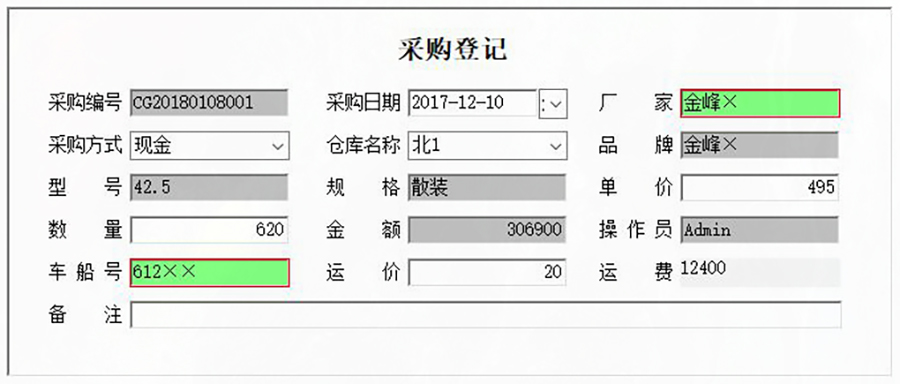 高效、易用、实惠,水泥进销存管理系统,现货供应,免费试用一次,购买永久使用! 高效、易用、实惠,水泥进销存管理系统,现货供应,免费试用一次,购买永久使用!